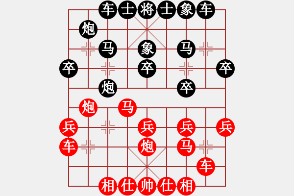 象棋棋谱图片：徐天红 先和 胡明 - 步数：20 