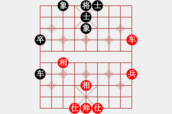 象棋棋譜圖片：大兵小小兵(7段)-和-無錫老棋手(3段) - 步數(shù)：77 