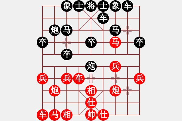 象棋棋譜圖片：下棋做人(2段)-負(fù)-練刀(2段) - 步數(shù)：20 