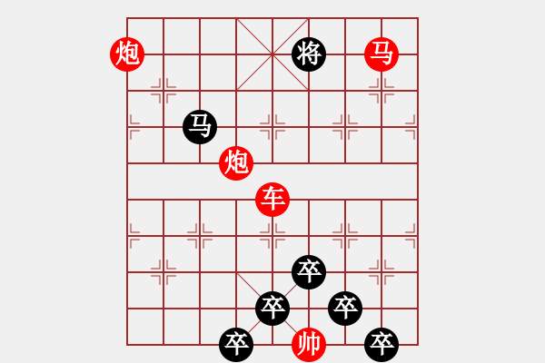 象棋棋譜圖片：【 芍藥芙蓉 】 秦 臻 擬局 - 步數(shù)：30 