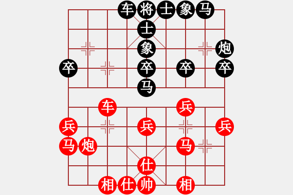 象棋棋譜圖片：青城勝雪(月將)-和-求實(shí)(日帥) - 步數(shù)：30 