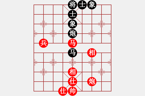 象棋棋譜圖片：青城勝雪(月將)-和-求實(shí)(日帥) - 步數(shù)：80 