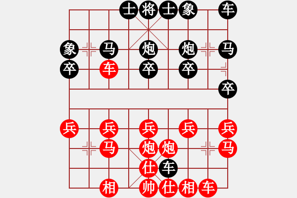 象棋棋譜圖片：飛雪落花[1406489697] -VS- 橫才俊儒[292832991] （33絕殺） - 步數(shù)：20 