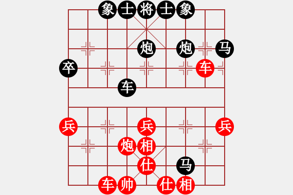 象棋棋譜圖片：青清[429428992] -VS- ★棋壇尊者★[407612993] - 步數(shù)：40 