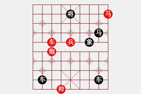 象棋棋譜圖片：五湖四海（車馬炮兵3101） 孫達(dá)軍擬局 - 步數(shù)：0 