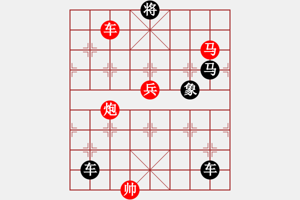 象棋棋譜圖片：五湖四海（車馬炮兵3101） 孫達(dá)軍擬局 - 步數(shù)：10 