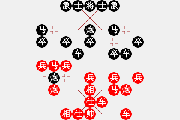 象棋棋譜圖片：秦榮 先負(fù) 李小龍 - 步數(shù)：20 