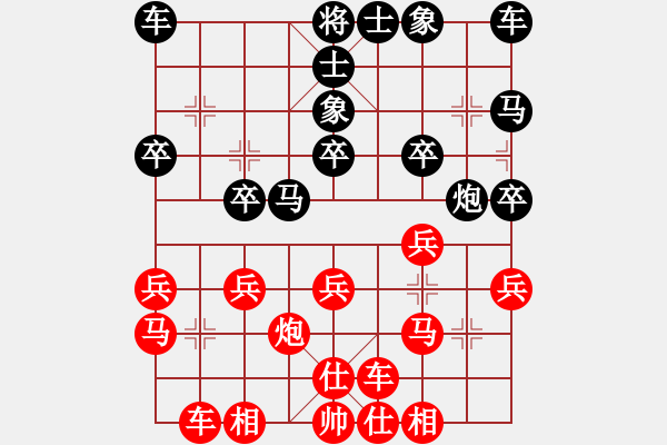 象棋棋譜圖片：回憶是一種鎂 記憶是[紅] -VS- 棋跡[黑] - 步數(shù)：20 