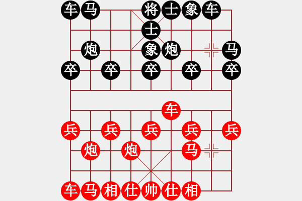 象棋棋譜圖片：紅方車殺底象(著法：紅先勝).PGN - 步數(shù)：10 