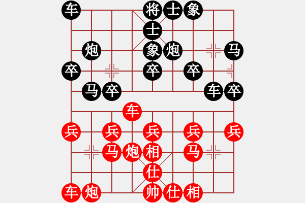 象棋棋譜圖片：紅方車殺底象(著法：紅先勝).PGN - 步數(shù)：20 