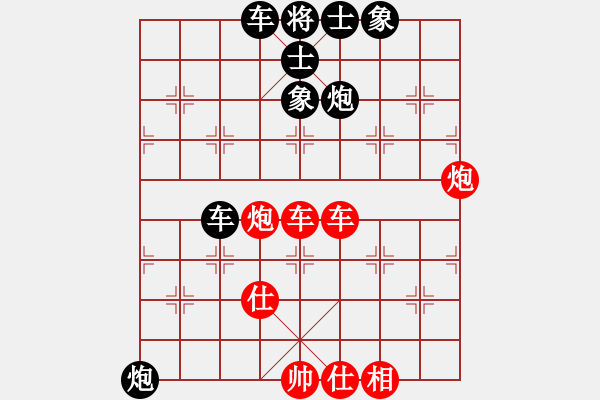 象棋棋譜圖片：紅方車殺底象(著法：紅先勝).PGN - 步數(shù)：70 