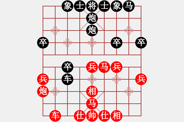 象棋棋譜圖片：深圳市群眾體育促進(jìn)中心 蔣倩儀 負(fù) 中國(guó)棋院杭州分院 張玄弈 - 步數(shù)：30 