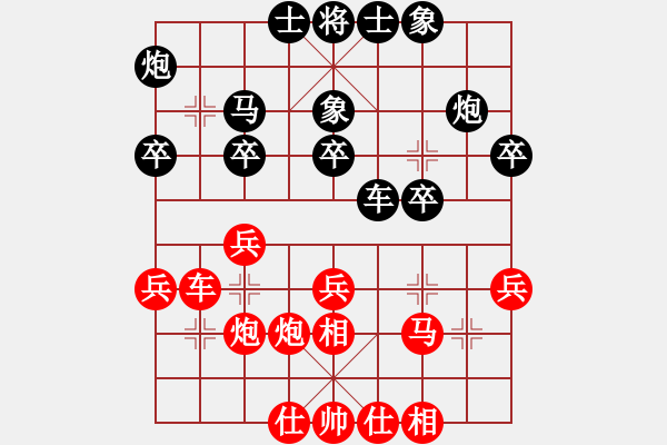 象棋棋譜圖片：黃演文(1段)-負(fù)-iceknight(9段) - 步數(shù)：30 