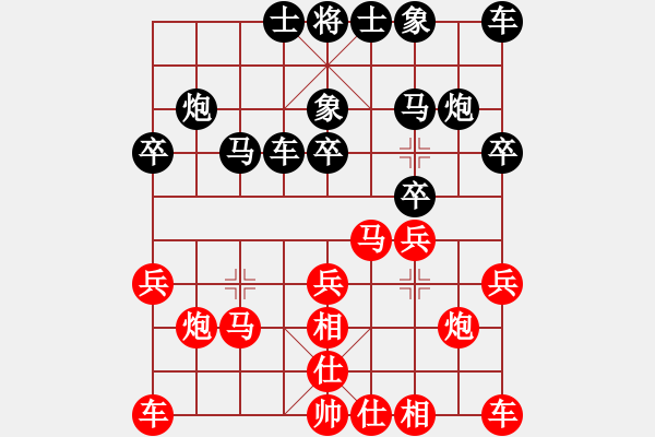 象棋棋譜圖片：‖棋家軍‖皎月[2045059653] -VS- 戰(zhàn)車[869080212] - 步數(shù)：20 