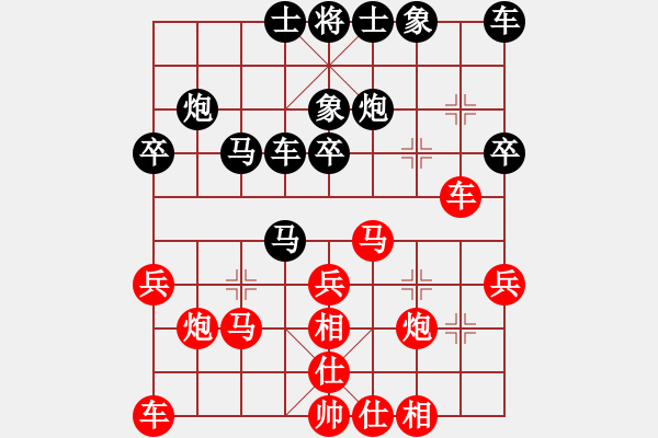 象棋棋譜圖片：‖棋家軍‖皎月[2045059653] -VS- 戰(zhàn)車[869080212] - 步數(shù)：30 