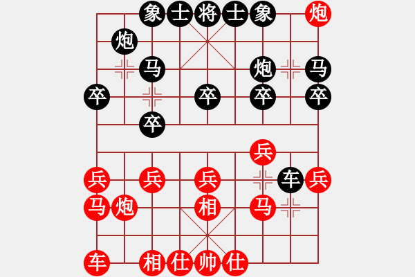 象棋棋譜圖片：月光的悄悄話（榮譽(yù)特大3）先負(fù)于斯為盛（棋圣1）202402232000.pgn - 步數(shù)：20 