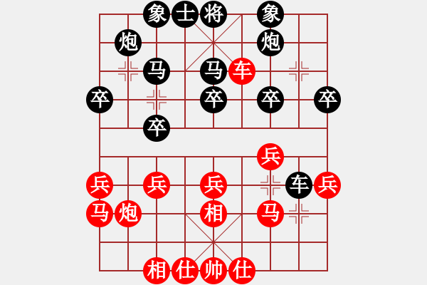 象棋棋譜圖片：月光的悄悄話（榮譽(yù)特大3）先負(fù)于斯為盛（棋圣1）202402232000.pgn - 步數(shù)：30 