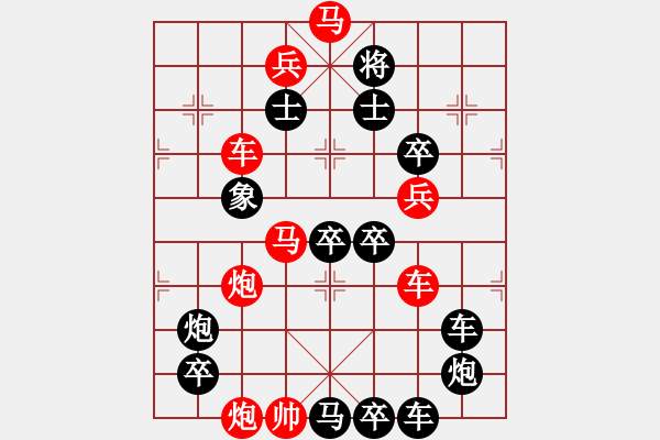 象棋棋譜圖片：寶葫蘆（3901）...周平造型 孫達(dá)軍擬局 - 步數(shù)：0 