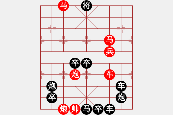 象棋棋譜圖片：寶葫蘆（3901）...周平造型 孫達(dá)軍擬局 - 步數(shù)：30 