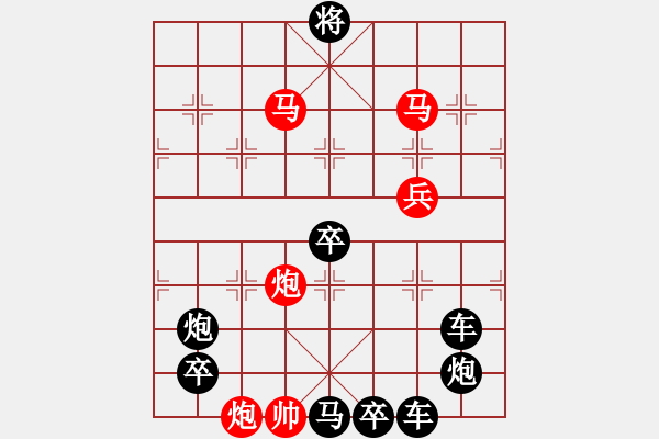 象棋棋譜圖片：寶葫蘆（3901）...周平造型 孫達(dá)軍擬局 - 步數(shù)：77 