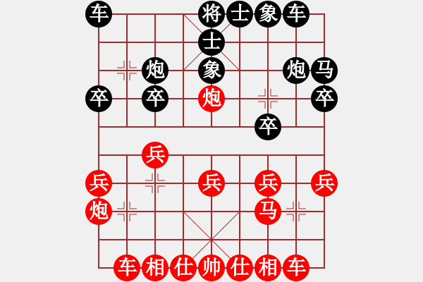 象棋棋譜圖片：中炮對單提馬(業(yè)三升業(yè)四評測對局)我先勝 - 步數(shù)：20 