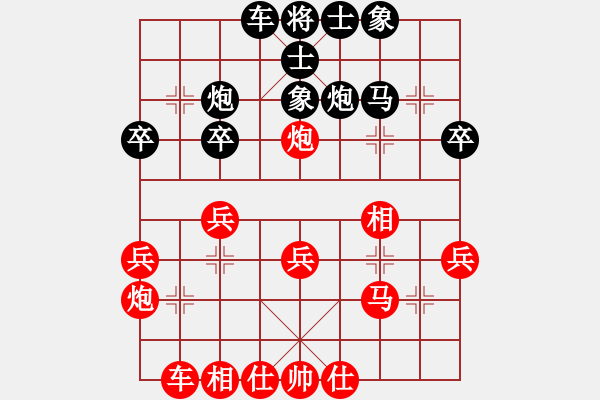 象棋棋譜圖片：中炮對單提馬(業(yè)三升業(yè)四評測對局)我先勝 - 步數(shù)：30 