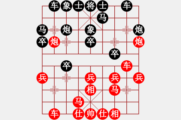 象棋棋譜圖片：湖北 金任杰 (先和) 泗陽(yáng) 葛靖 - 步數(shù)：20 