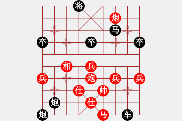 象棋棋譜圖片：紅藍(lán)棋股(天帝)-負(fù)-無羽飛翔(人王) - 步數(shù)：70 