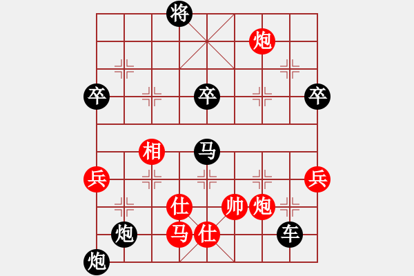 象棋棋譜圖片：紅藍(lán)棋股(天帝)-負(fù)-無羽飛翔(人王) - 步數(shù)：80 