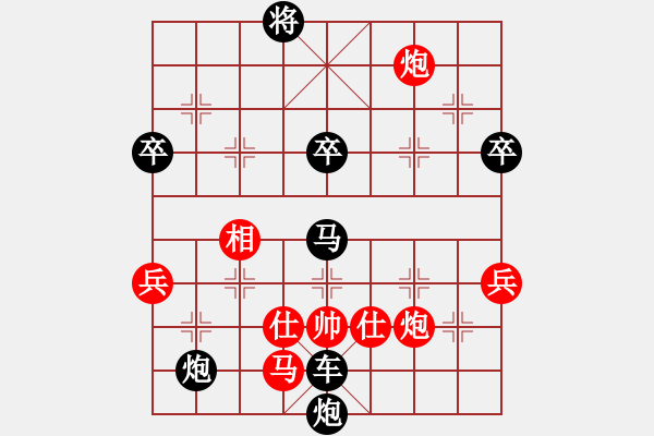 象棋棋譜圖片：紅藍(lán)棋股(天帝)-負(fù)-無羽飛翔(人王) - 步數(shù)：84 