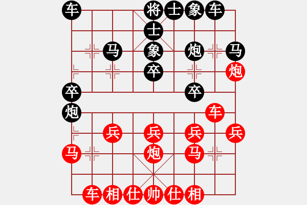 象棋棋譜圖片：魏憲立（先和）姚洪新 - 步數(shù)：20 