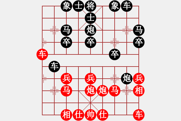 象棋棋譜圖片：天工造物(9段)-負(fù)-棋(月將) - 步數(shù)：20 