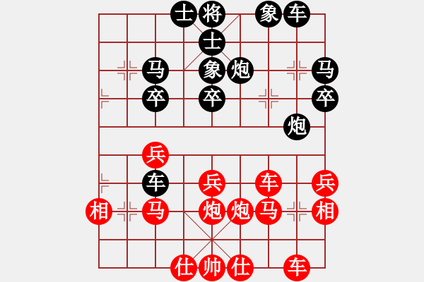 象棋棋譜圖片：天工造物(9段)-負(fù)-棋(月將) - 步數(shù)：30 