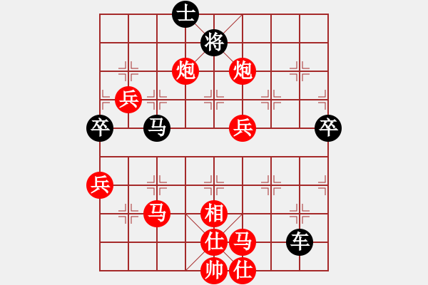 象棋棋譜圖片：蚊子叮大象(北斗)-勝-神劍飛虎隊(北斗) - 步數(shù)：130 