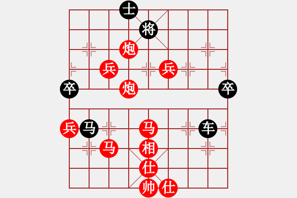 象棋棋譜圖片：蚊子叮大象(北斗)-勝-神劍飛虎隊(北斗) - 步數(shù)：140 