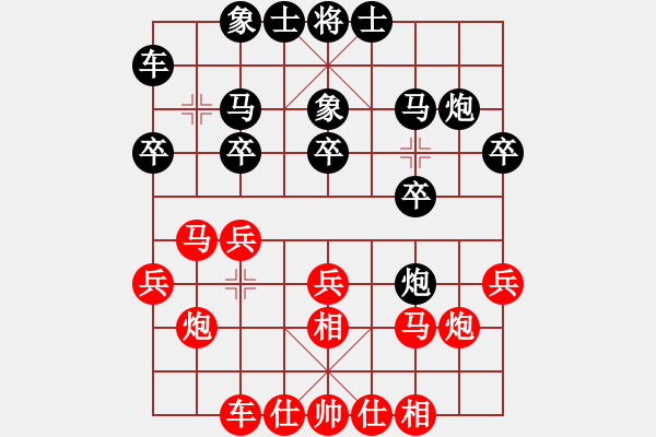 象棋棋譜圖片：易城(2段)-負(fù)-雪擁蘭關(guān)(8段) - 步數(shù)：20 