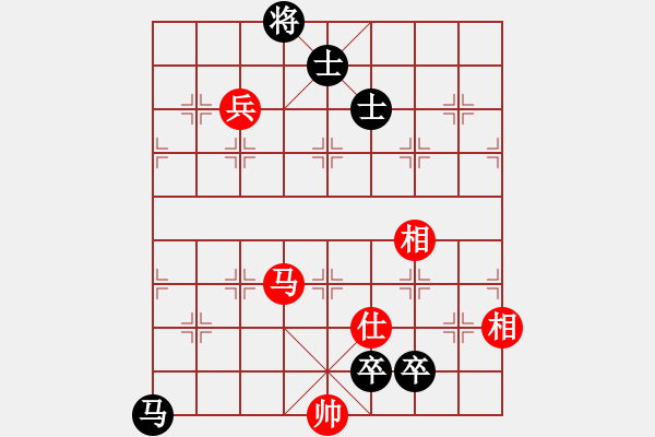 象棋棋譜圖片：白星星VS李錦林白（和局） - 步數(shù)：145 