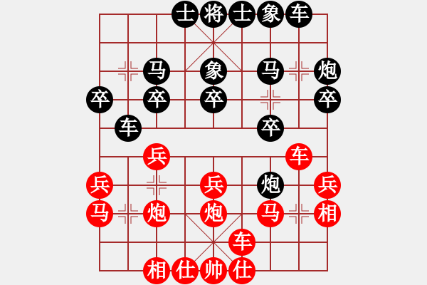 象棋棋譜圖片：白星星VS李錦林白（和局） - 步數(shù)：20 