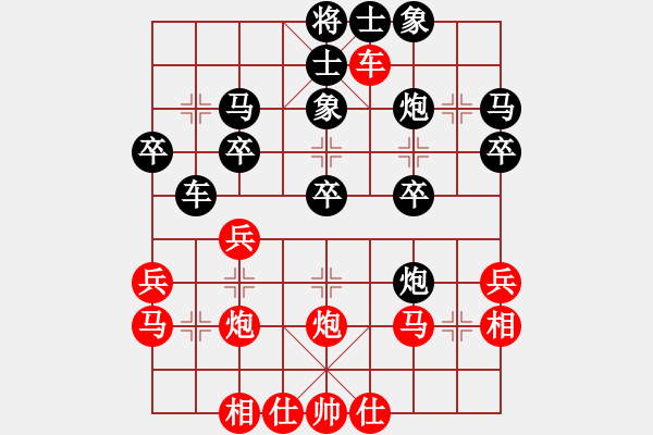 象棋棋譜圖片：白星星VS李錦林白（和局） - 步數(shù)：30 