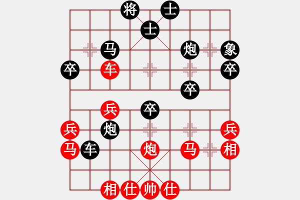 象棋棋譜圖片：白星星VS李錦林白（和局） - 步數(shù)：40 