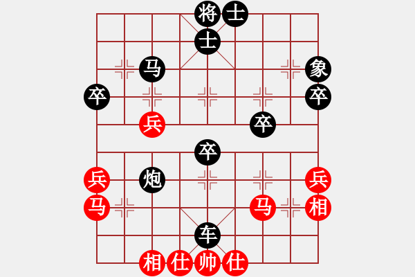 象棋棋譜圖片：白星星VS李錦林白（和局） - 步數(shù)：50 