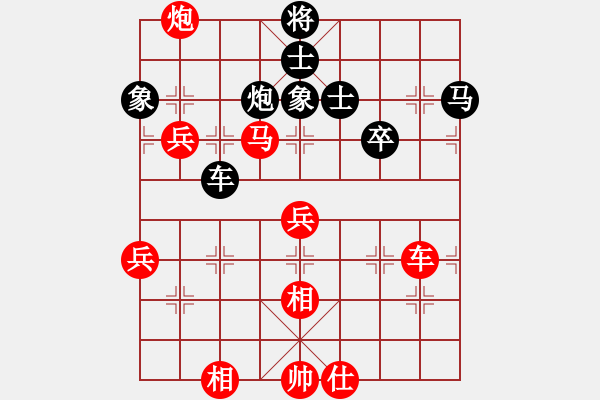 象棋棋譜圖片：仙人指路轉(zhuǎn)中炮對卒底炮6 - 步數(shù)：90 