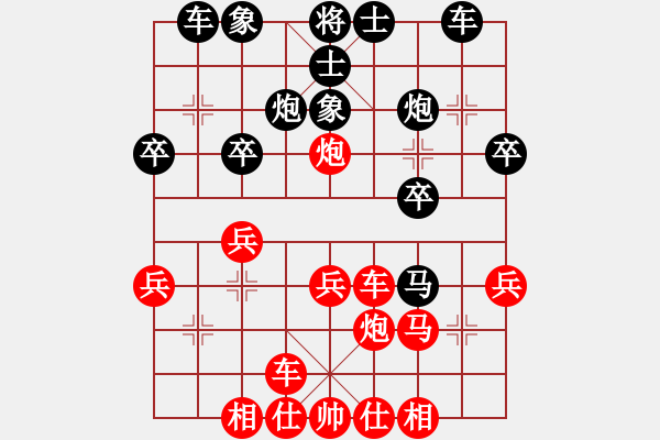 象棋棋谱图片：所司和晴 先负 尤泽标 - 步数：30 