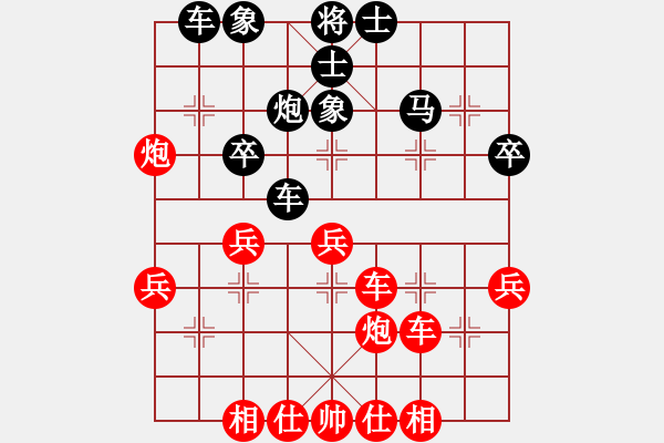 象棋棋谱图片：所司和晴 先负 尤泽标 - 步数：40 