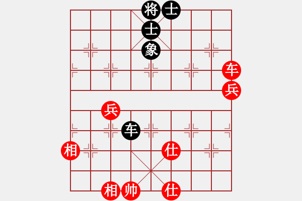 象棋棋谱图片：所司和晴 先负 尤泽标 - 步数：90 