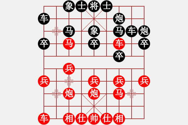 象棋棋譜圖片：難上山啊(2段)-勝-白銀魏老師(6段) - 步數(shù)：20 