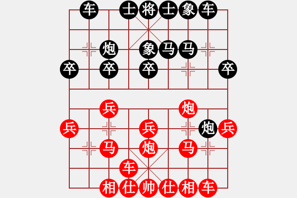 象棋棋譜圖片：王志安     先勝 林詩(shī)秋     - 步數(shù)：20 