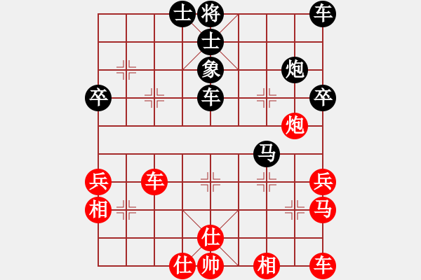 象棋棋譜圖片：臻麗[1546971050] -VS- 行云流水[460042221] - 步數(shù)：40 