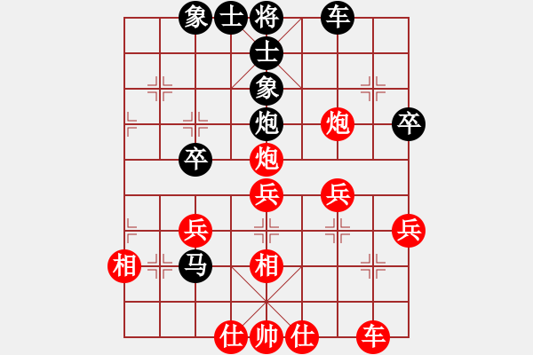 象棋棋譜圖片：萬春林先勝景學義 - 步數(shù)：40 