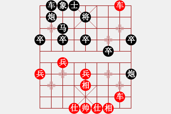 象棋棋譜圖片：霸王變農(nóng) - 步數(shù)：40 